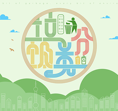 智能垃圾箱上崗（gǎng），垃圾分類看它如何工作