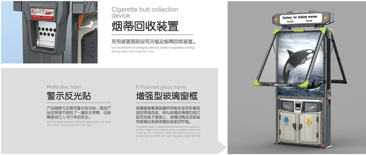 廣告垃圾（jī）箱功能配置.jpg