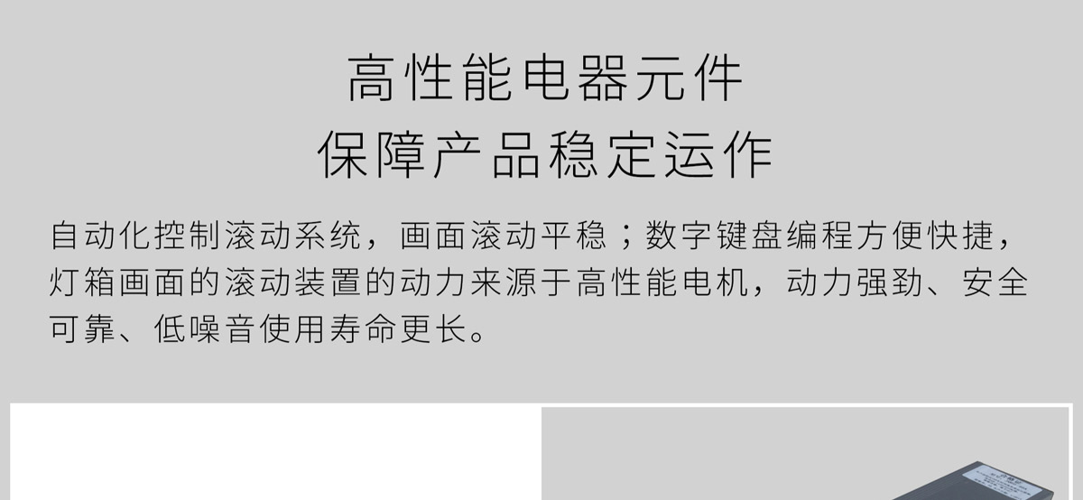 FH-06廣（guǎng）告燈箱元件31.jpg