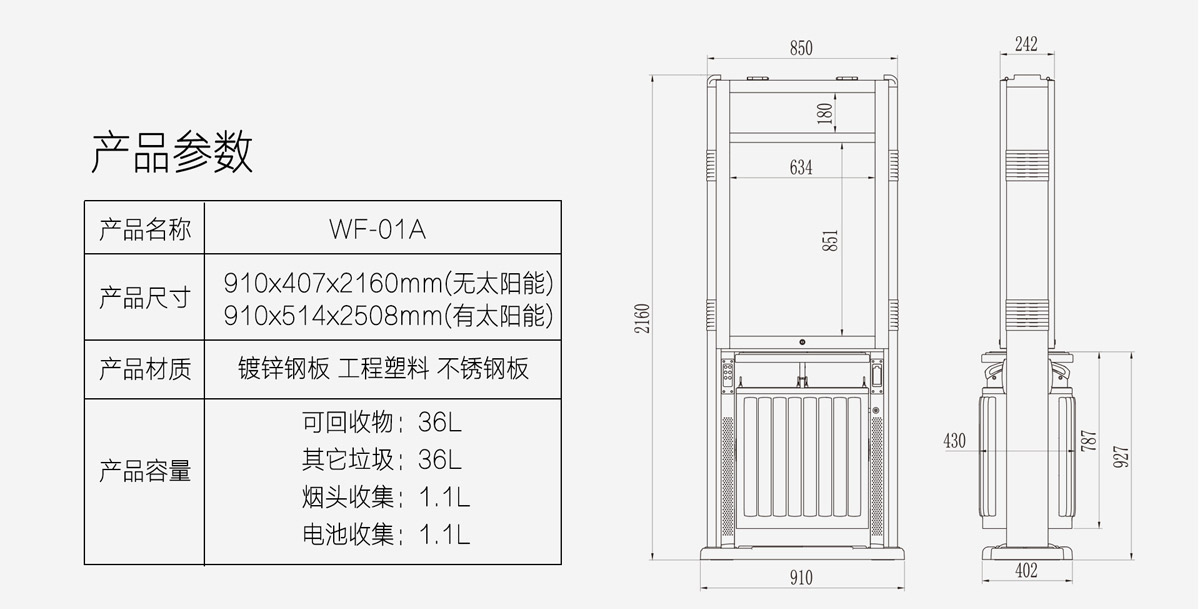 WF-01A廣告垃（lā）圾箱11_01.jpg