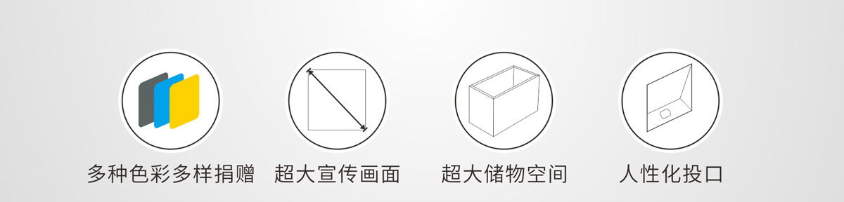 捐衣（yī）箱顏（yán）色8.jpg