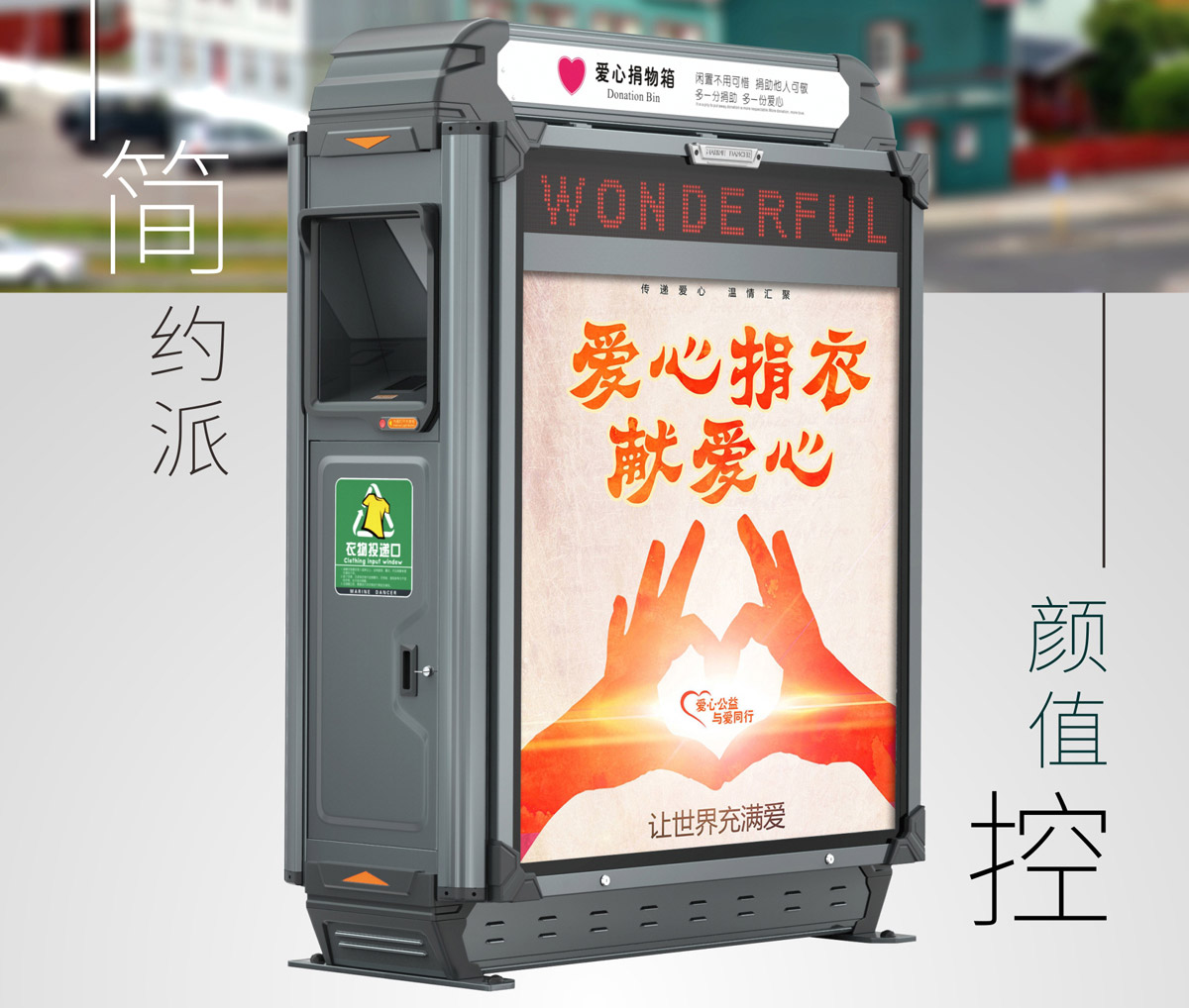 國（guó）產捐衣（yī）箱7.jpg
