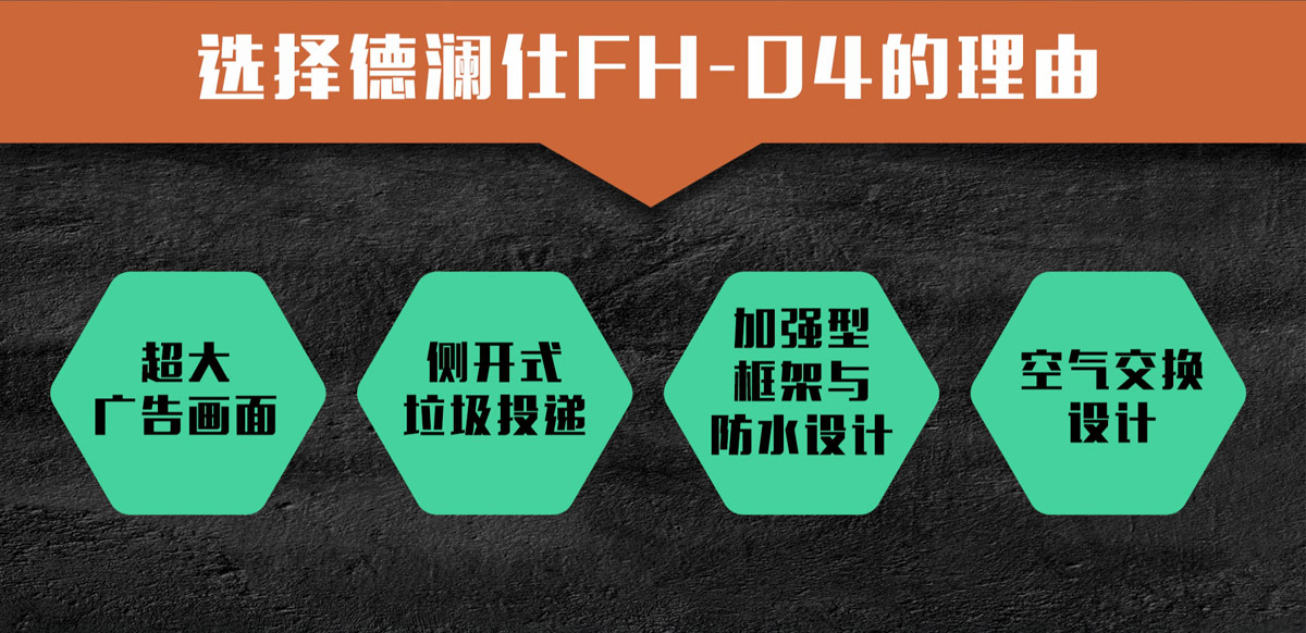 廣告（gào）垃圾箱設計7.jpg