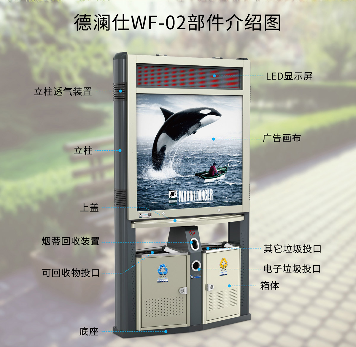 廣告垃圾箱圖（tú）片15.jpg