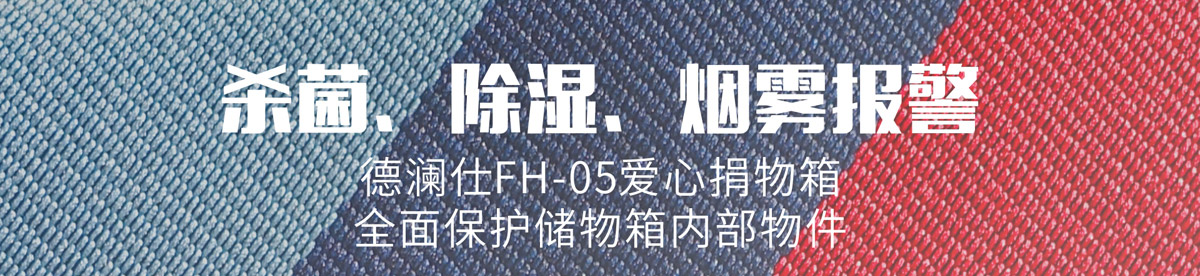 捐（juān）物箱功能29.jpg