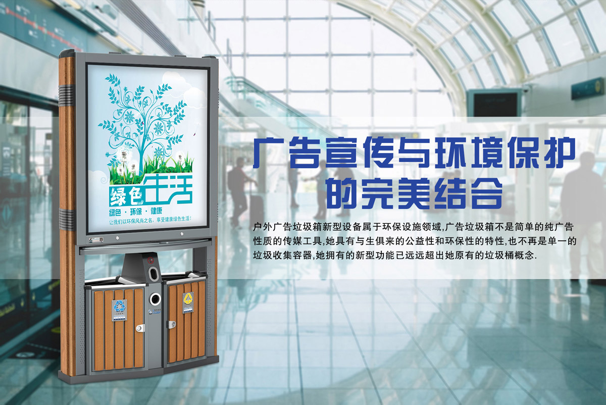 市政府合作（zuò）廣告垃圾箱3.jpg
