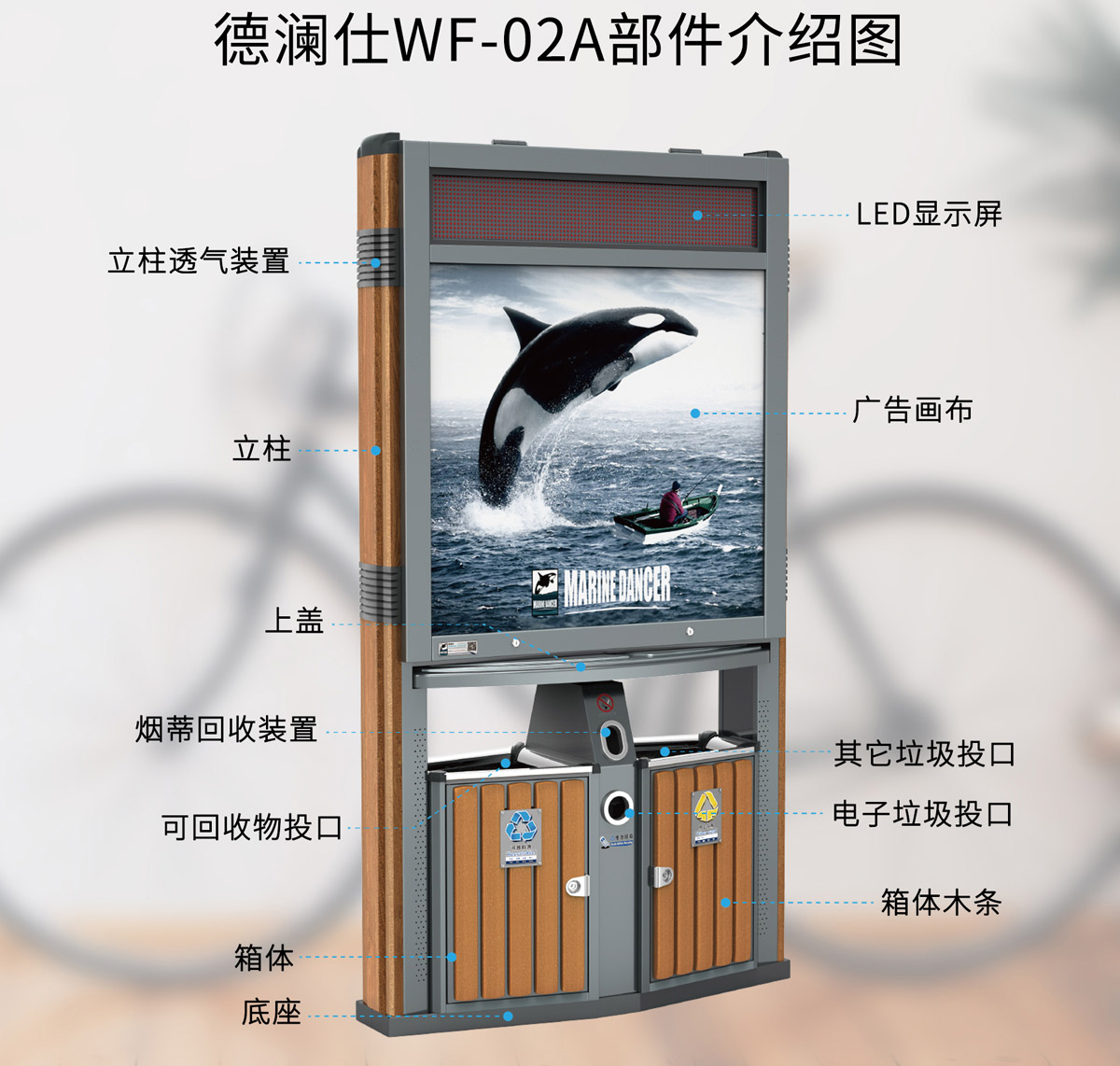 環保廣告垃圾箱（xiāng）20.jpg