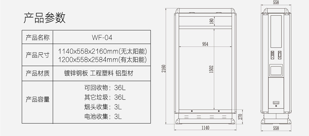 廣告垃圾箱生產廠（chǎng）家19.jpg