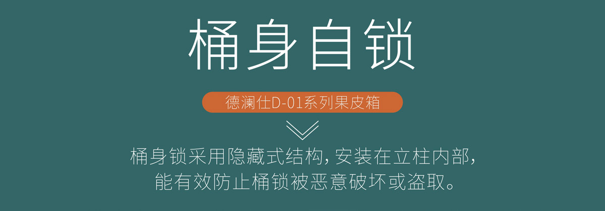D-01垃圾桶（tǒng）配置15.jpg