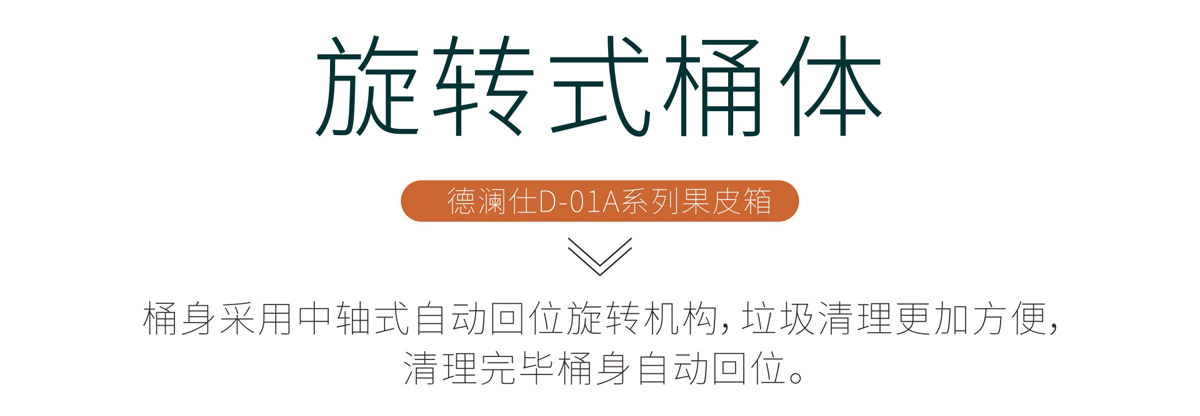 旋轉金屬垃（lā）圾（jī）桶11.jpg