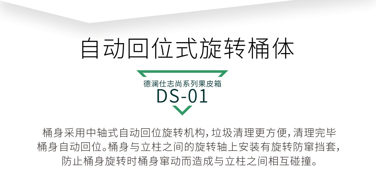 德瀾仕環（huán）衛垃圾桶優勢10.jpg