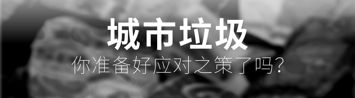 城市垃圾分類（lèi）箱6.jpg
