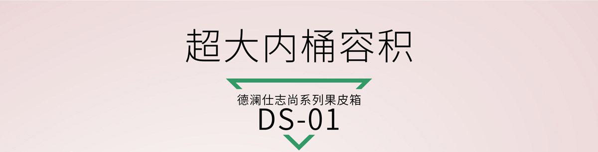 垃圾桶內桶（tǒng）容積16.jpg