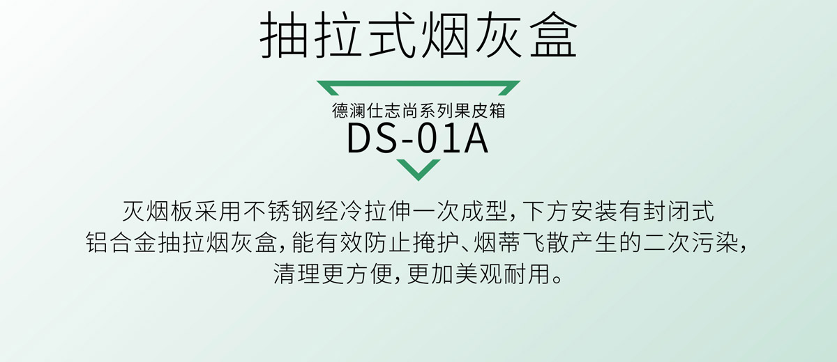 德瀾仕誌尚係列果皮箱圖19.jpg