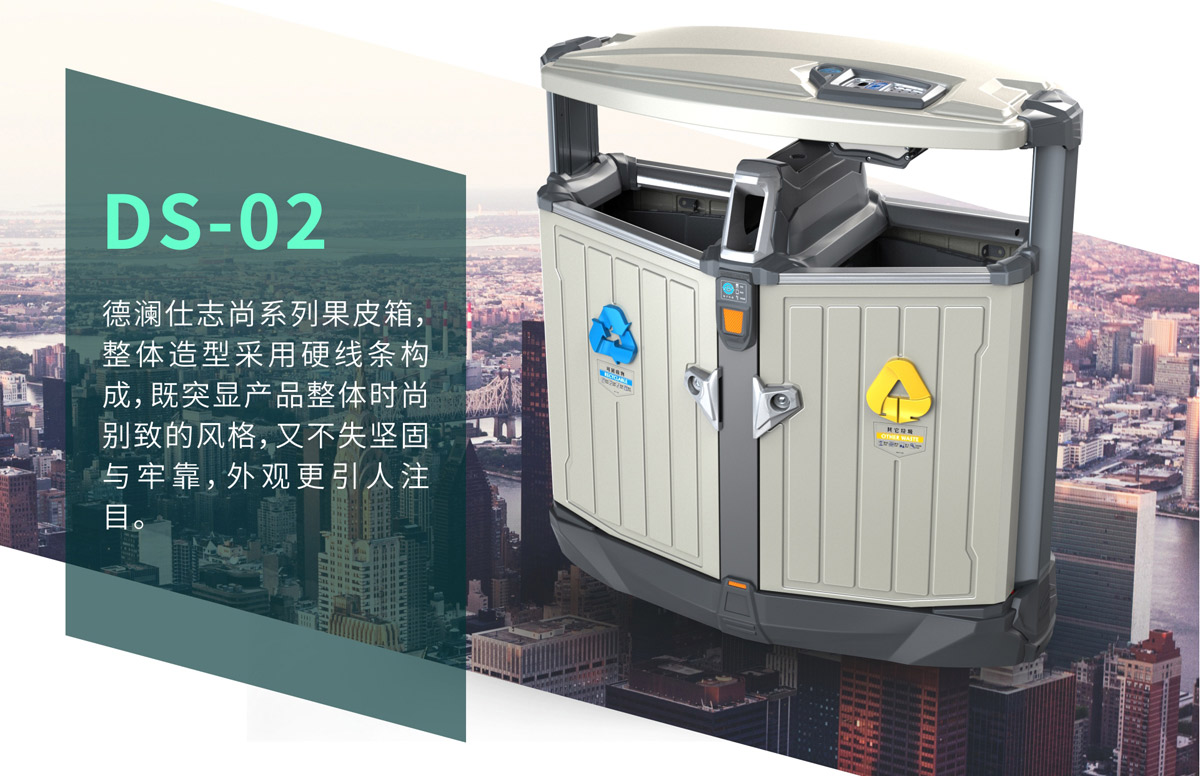 德瀾仕（shì）戶外垃圾桶圖4.jpg