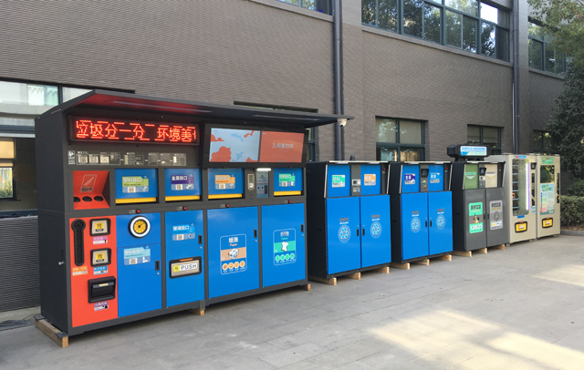 智能垃圾分類收（shōu）集箱（xiāng）.jpg