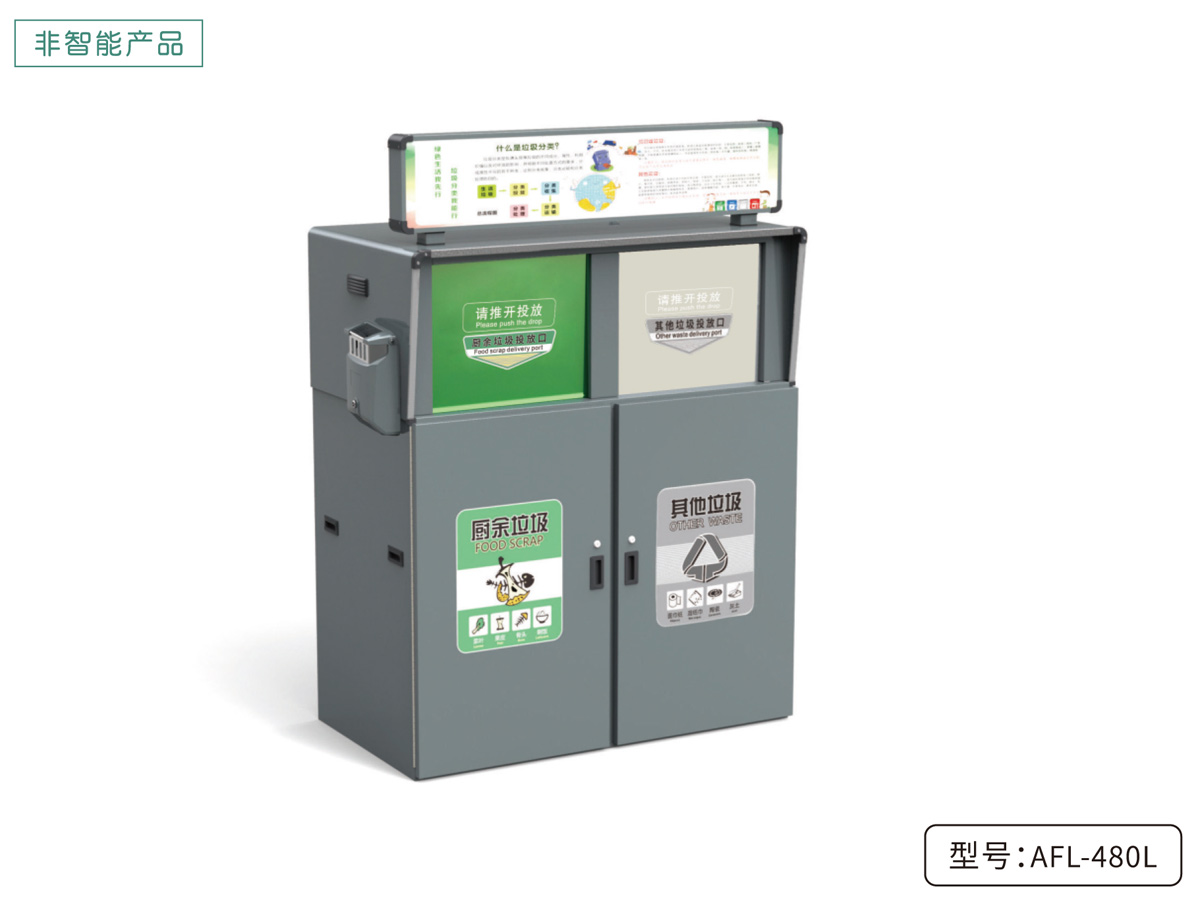 480升廚餘垃（lā）圾桶.jpg