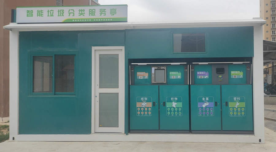 陝西銅川智能垃圾分類服務亭案例