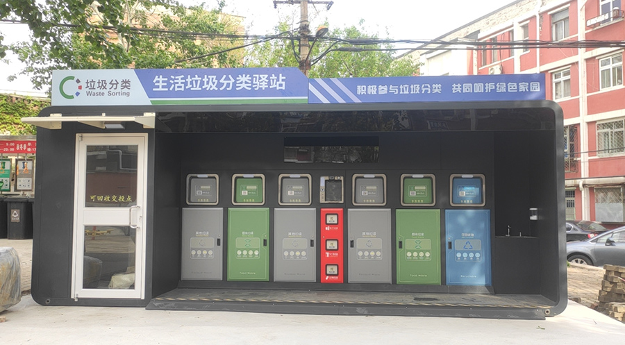 北（běi）京定製款智能垃圾亭案例
