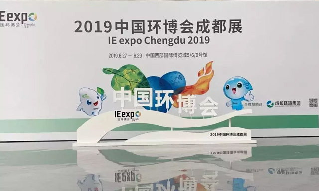 2019成都垃圾桶（tǒng）展（zhǎn）會.jpg