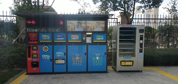 智能（néng）垃圾分類回收箱