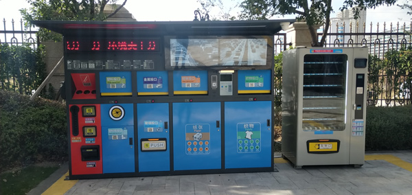 垃圾分（fèn）類