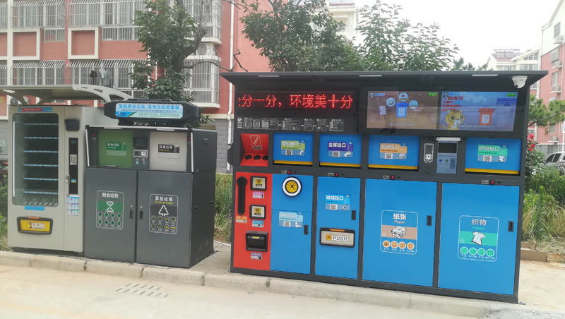 社（shè）區（qū）人臉識（shí）別（bié）智能垃（lā）圾分類箱.jpg