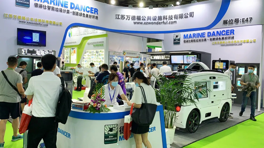 智能垃圾分類展（zhǎn）會.jpg